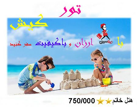 سایت گردشگری جامع