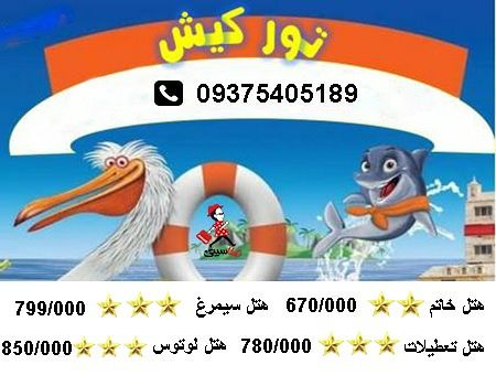 سایت گردشگری جامع